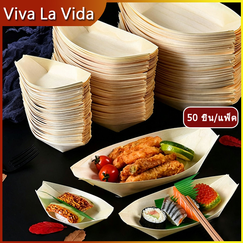 ถาดเรือไม้ กระทงไม้ทรงเรือ (แพ็ค 50ใบ) ลอยน้ำได้ เรือซูชิไม้ทิ้ง ส่งสินค้าทุกวัน
