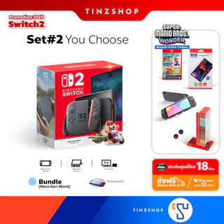 [ส่งด่วน] [เครื่อง Set#2] Nintendo Switch 2 : Standard , Bundle Mario Kart World (ประกัน Synnex 18 เดือน) + เลือกเกม