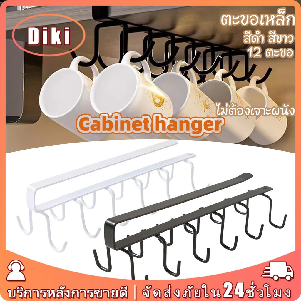 ตะขอเหล็กแขวนของอเนกประส่งค์ 12ตะขอ ไม่ต้องเจาะผนัง ที่แขวนของแบบเสียบ สําหรับห้องน้ําและห้องครัว สีดำ สีขาว