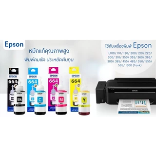 EPSON หมึกอิงค์แท้งค์ รุ่น T664400 สีเหลือง ขนาด 70cc (L100/L200)