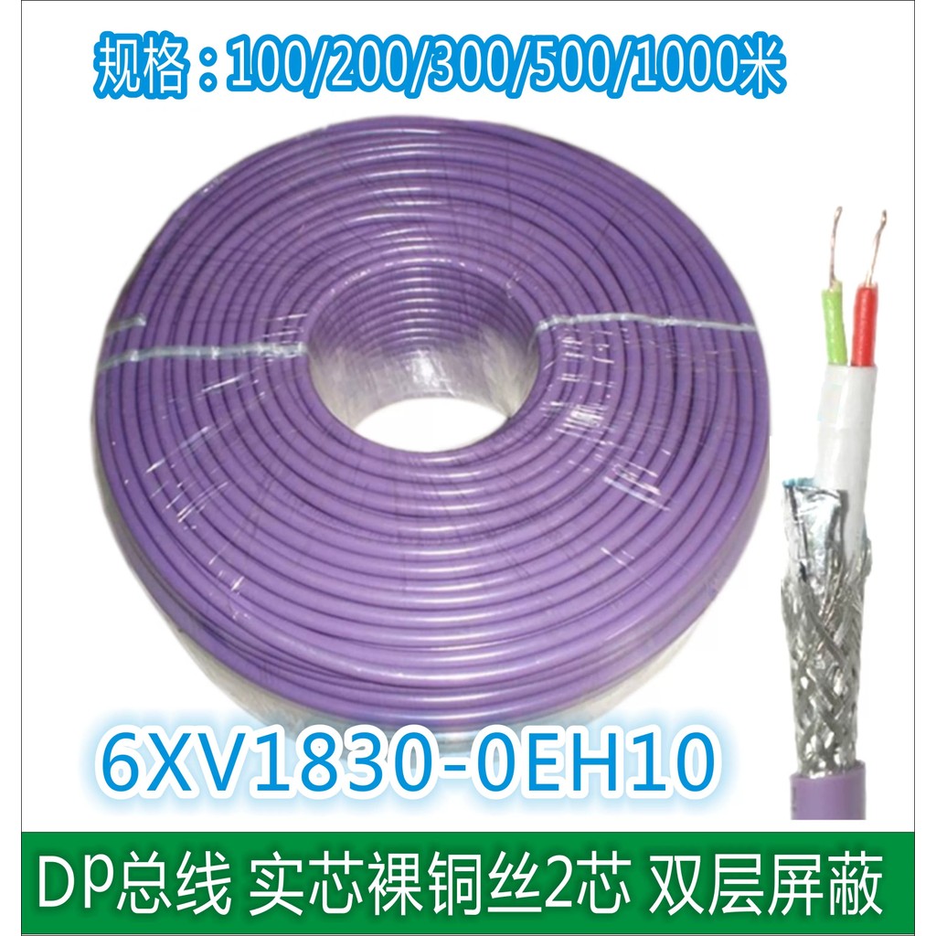 เหมาะสําหรับ Siemens ในประเทศเข้ากันได้กับ profibus สีม่วง DP Plug Busbar สาย 6XV1830-0EH10