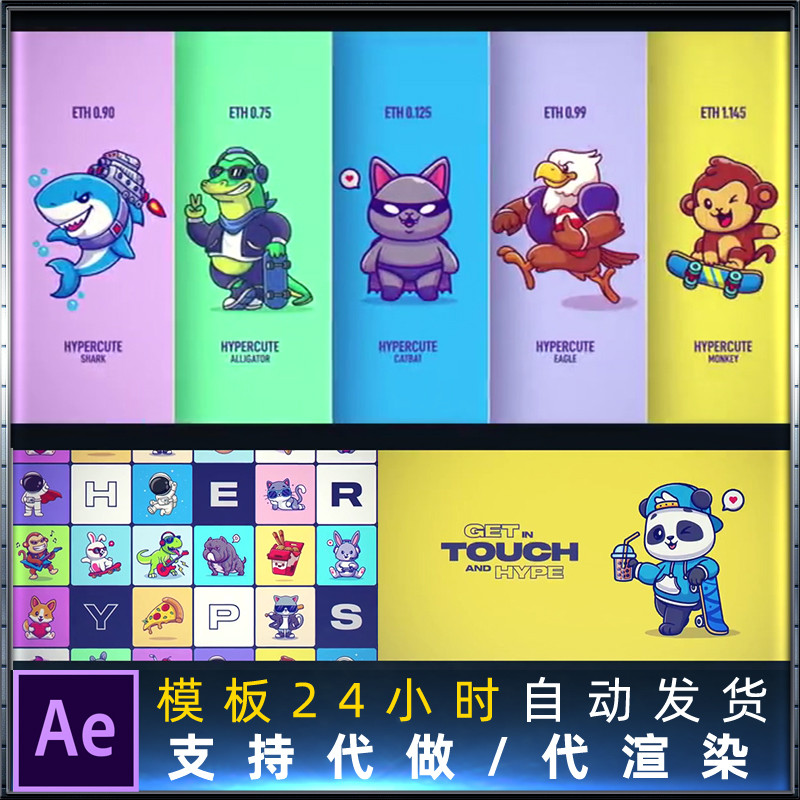 NFT Works Demonstration Art Photo Display Number Asset Virtual Product logo Head Animation AE Templa
