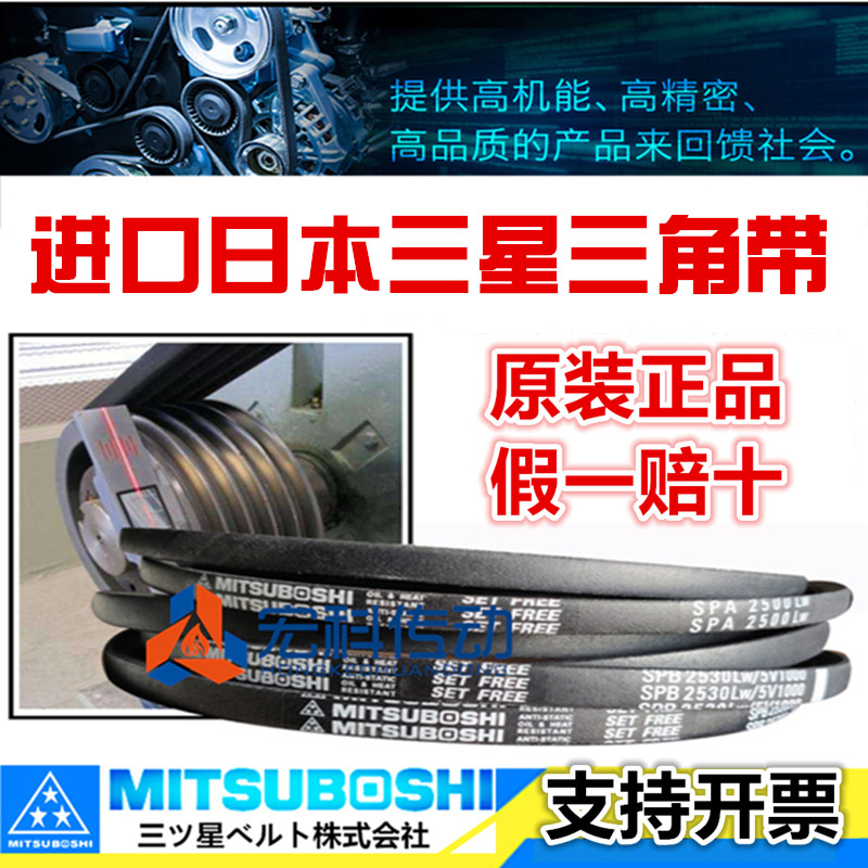 นําเข้าญี่ปุ่น Samsung V-Belt SPB1590/5V630 1600 1690/5V670 1700LW