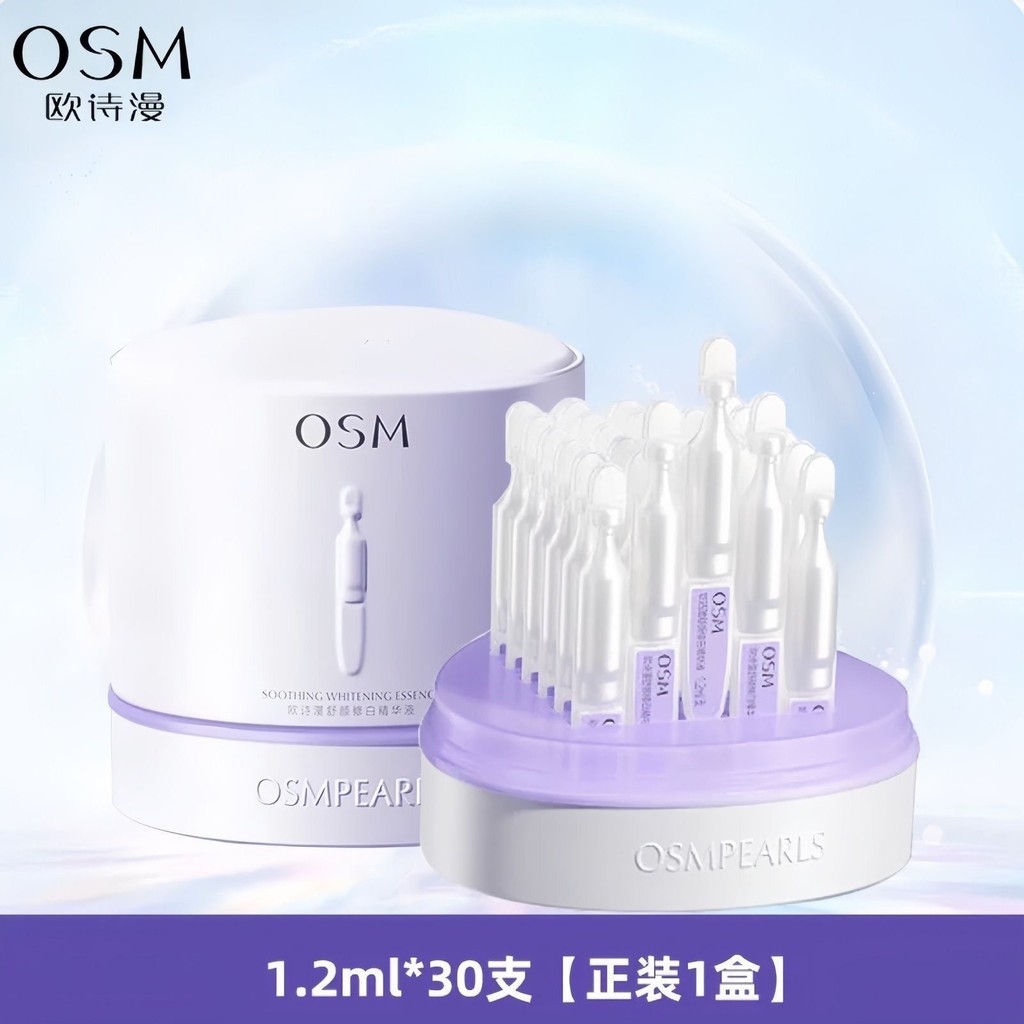 Ou Shiman Anxin White Tube 2.0 Times Throwing Essence Moisturizing Flagship Female b