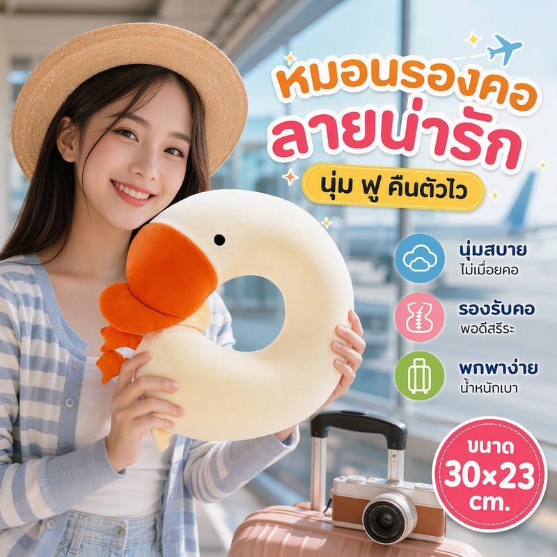 หมอนรองคอ หมอนรูปตัวยู การ์ตูน 3D เมมโมรี่โฟม นุ่มสบาย ปลอกถอดซักได้ สำหรับเดินทาง