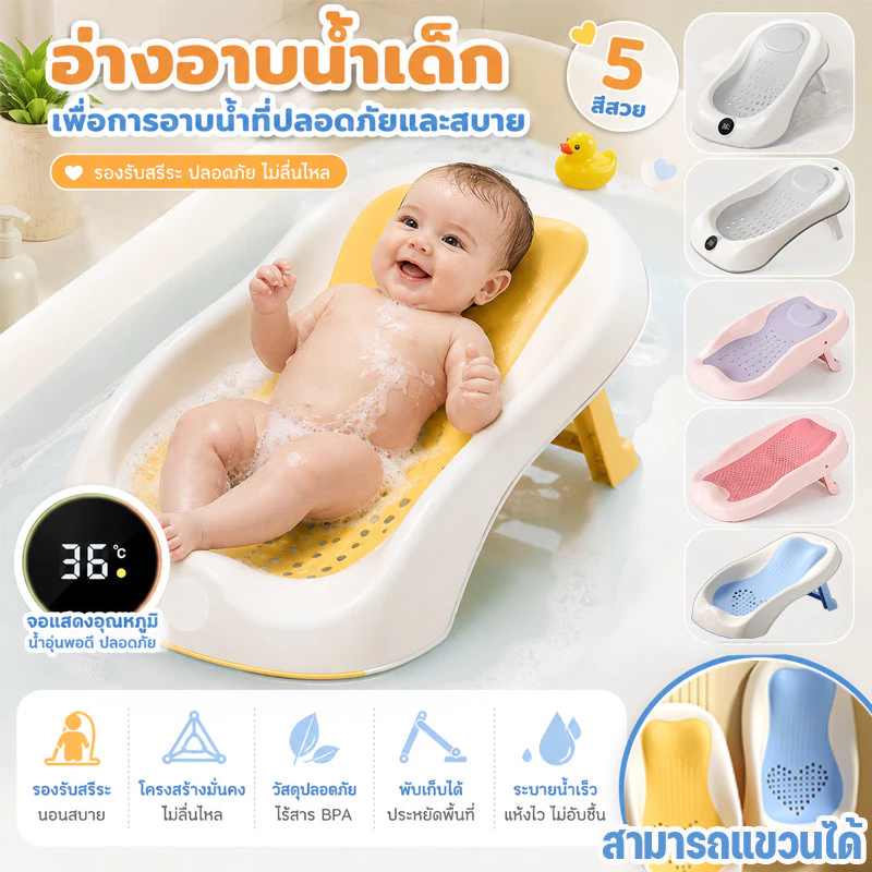 เบาะรองอาบน้ำเด็ก ระบายอากาศได้ พับเก็บได้ กันลื่น ตาข่ายรองอาบน้ำ ที่รองอาบน้ำเด็ก