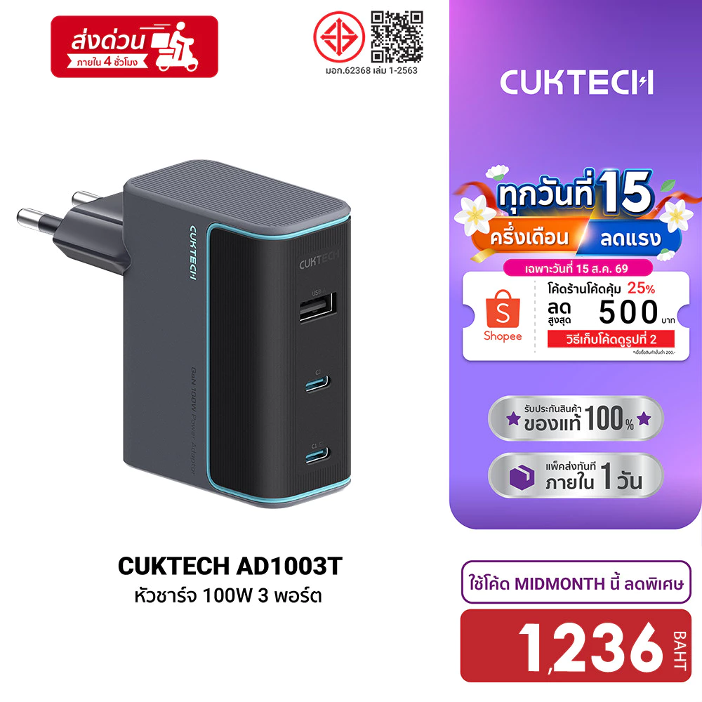 CUKTECH GaN3 AD1003T 100W / AD1003 120W / CTC615W / CMC610 หัวชาร์จเร็ว 3 พอร์ต รองรับ PD3.0 -24M