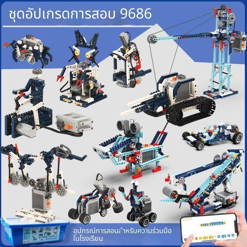 หุ่นยนต์เขียนโปรแกรม STEM Wedo 2.0 ชุดกลไกอิเล็กทรอนิกส์ 9686 ของเล่นเพื่อการศึกษา ใช้ร่วมกับบล็อก L
