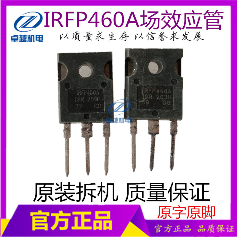 ถอดชิ้นส่วน IRFP460 Field Effect Tube อาร์กอน Arc เครื่องเชื่อมหลอด 20A เครื่องเชื่อมย้อนกลับ Power 