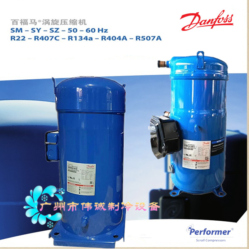 ยี่ห้อใหม่ Denver Spencer Vortex คอมเพรสเซอร์ SM240A4CBM SY240A4CBB เครื่องปรับอากาศส่วนกลาง