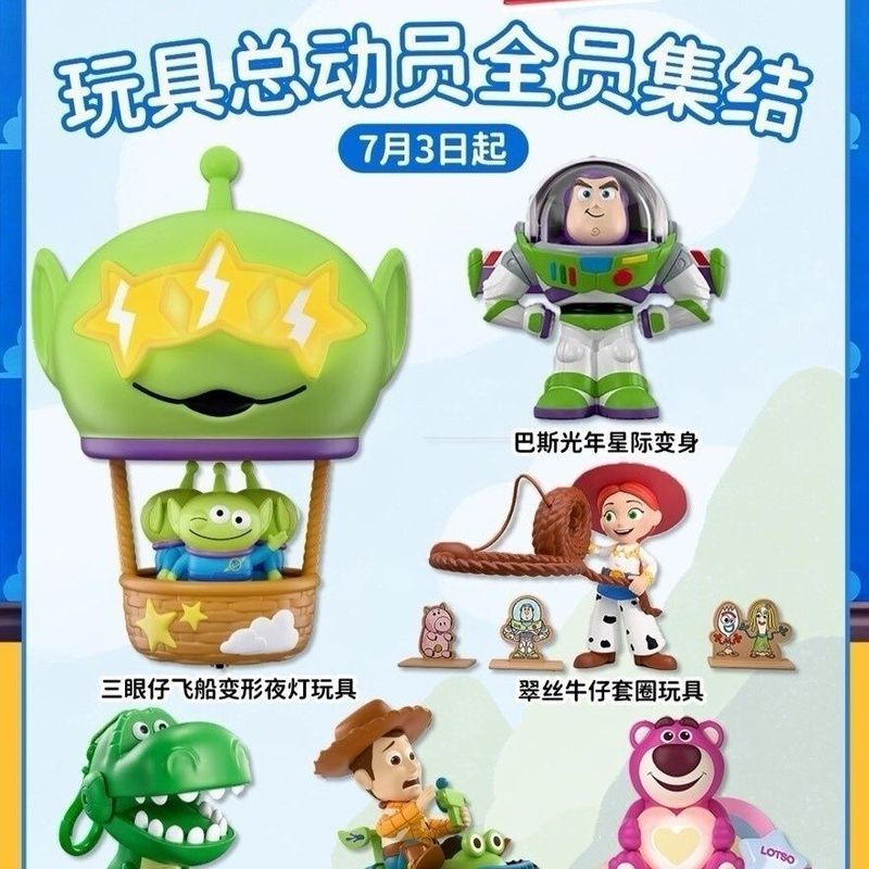 [ของแท้ใหม่ล่าสุดที่ยังไม่ได้เปิด] Co-Branded Toy Story 5 สินค้าคอลเลกชันของขวัญเด็กครบชุด