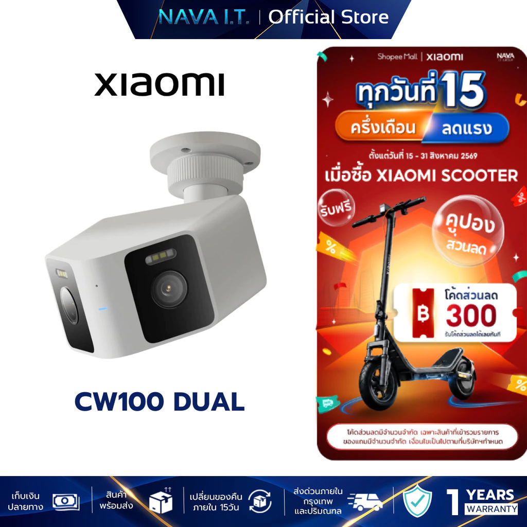 Xiaomi Outdoor Camera CW100 Dual กล้องวงจรปิด มี 2 เลนส์ มีฟังก์ชั่น AI รับประกัน 1 ปี