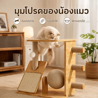 โครงปีนแมวมัลติฟังก์ชั่น ที่ลับเล็บแมว ของเล่นแมวหลุมอวกาศ คอนโดแมว5IN1 ตอบสนองความต้องการที่หลากหลา