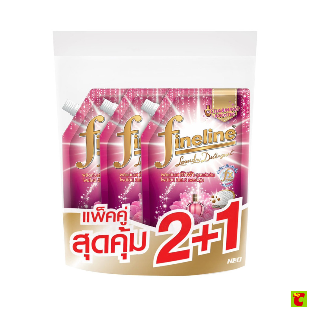 ไฟน์ไลน์ น้ำยาซักผ้าสูตรเข้มข้น ดีลักซ์ ชมพู 550 มล. แพ็ค 2+1 ชิ้น