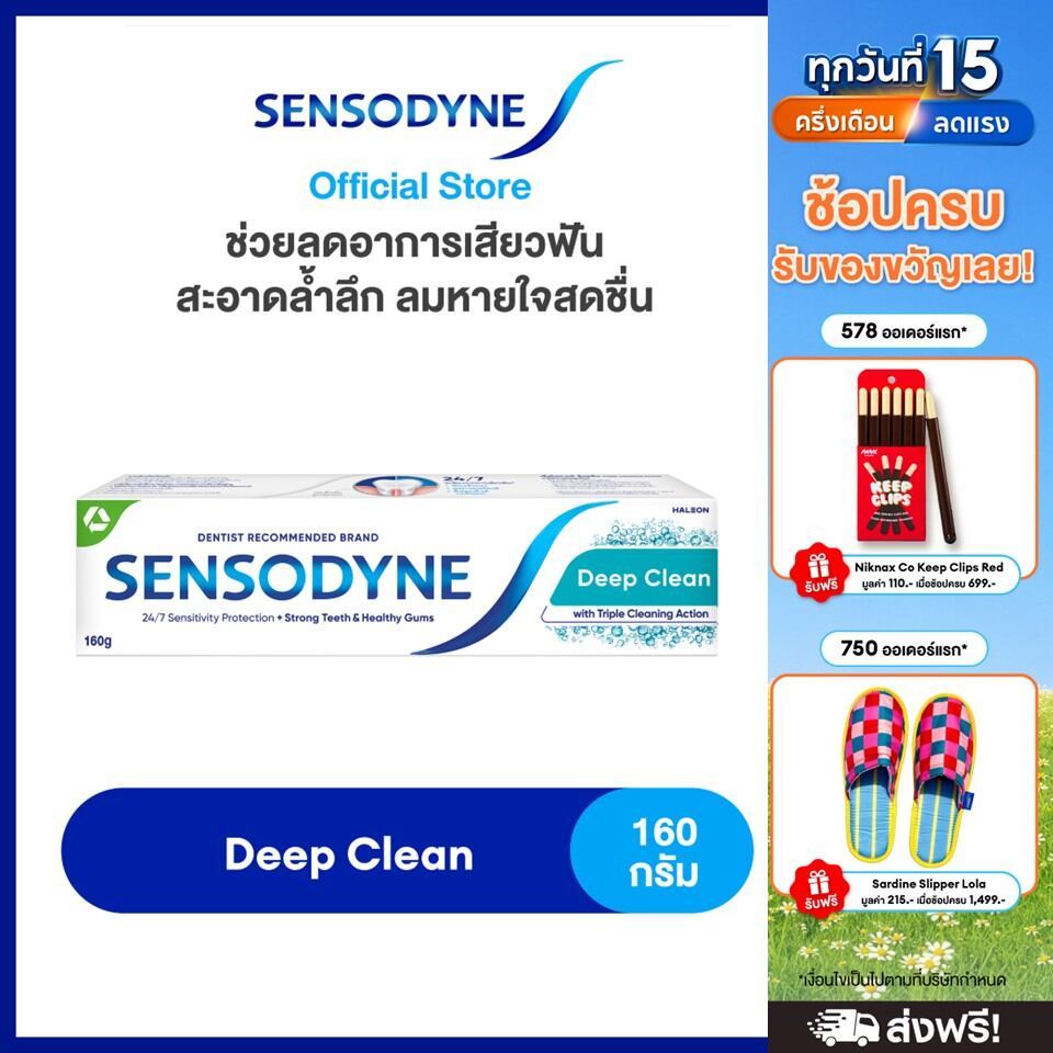 [เลือกสูตรได้] SENSODYNE TOOTHPASTE เซ็นโซดายน์ ยาสีฟัน ป้อง