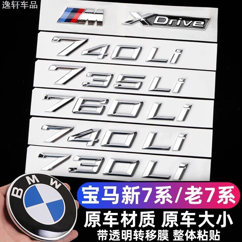 เหมาะสําหรับ BMW 730li740Li สติกเกอร์โลโก้รถ m โลโก้หางด้านข้าง 7 Series 750li760Li สีดํา xdrive Wor
