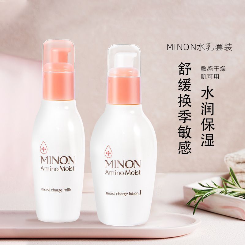 ญี่ปุ่น Minon Minon Amino Acid Water Lotion ฤดูใบไม้ร่วงฤดูหนาว Moisturizing Moisturizing Lotion Rep