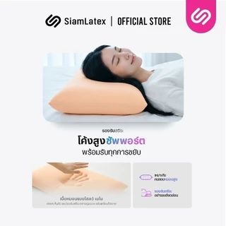SiamLatex หมอนแบบเมมโมรี่โฟม รุ่น Blossom หมอนสุขภาพ มีกลิ่นหอมจากดอกไม้ ผ่อนคลาย ออฟฟิศซินโดรม