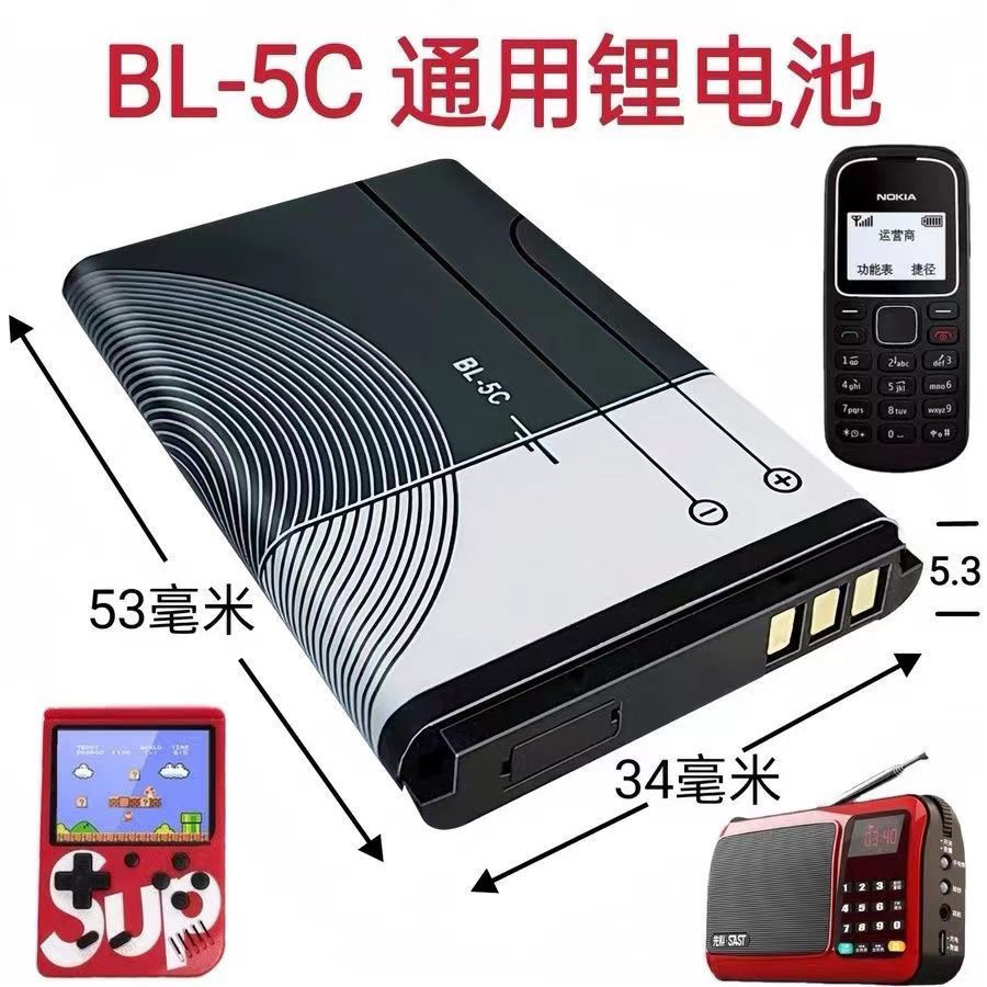 เหมาะสําหรับ Lego Q7/Q82/N930/R908/920/925 การ์ดลําโพงแบตเตอรี่วิทยุ BL-5C แบตเตอรี่