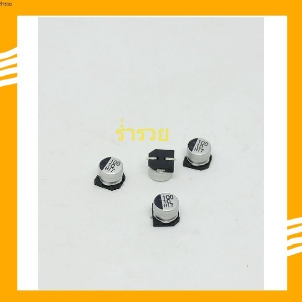 ของแท้ new แท้ คาปาซิเตอร์ 100uf/10V (SMD) ในไทย