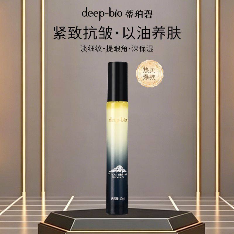 ญี่ปุ่นนําเข้า Deep-Bio Double Extract Anti-Wrinkle Eye Essence Oil Firming Anti-Wrinkle Moisturizin