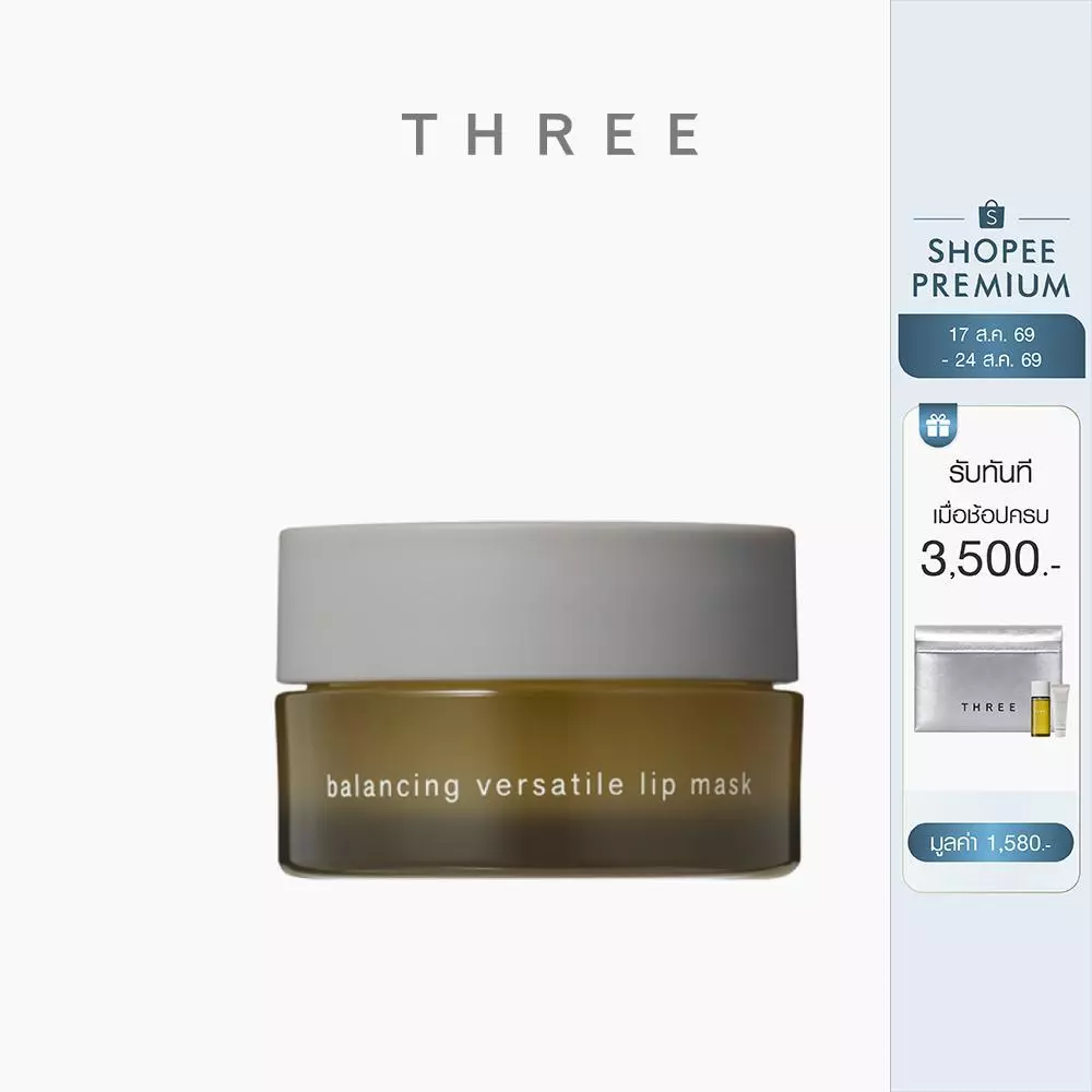 THREE Balancing Versatile Lip Mask 9 g บาลานซ์ซิ่ง เวอร์ซะไทล์ ลิป มาส์ก เติมเต็มความชุ่มชื้นอย่างล้ำลึก