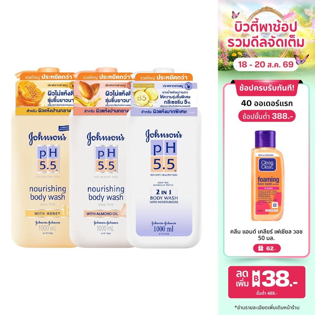 [สินค้าขายดี] [แพ็ค3] รวม3สูตร จอห์นสันบอดี้แคร์ ครีมอาบน้ำ 