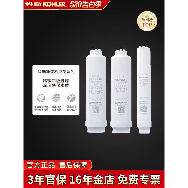 อุปกรณ์เสริมและวัสดุสิ้นเปลืองสำหรับเครื่องกรองน้ำ Kohler ไส้กรองน้ำแท้รุ่น K-30844T ไส้กรองคาร์บอนแ