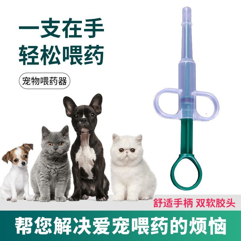 สัตว์เลี้ยงยา Feeder สุนัขเครื่องตัดยา Push ประเภทแมวยา Stick กิน Pill Pill Handy เครื่องมือเข็มฉีด 