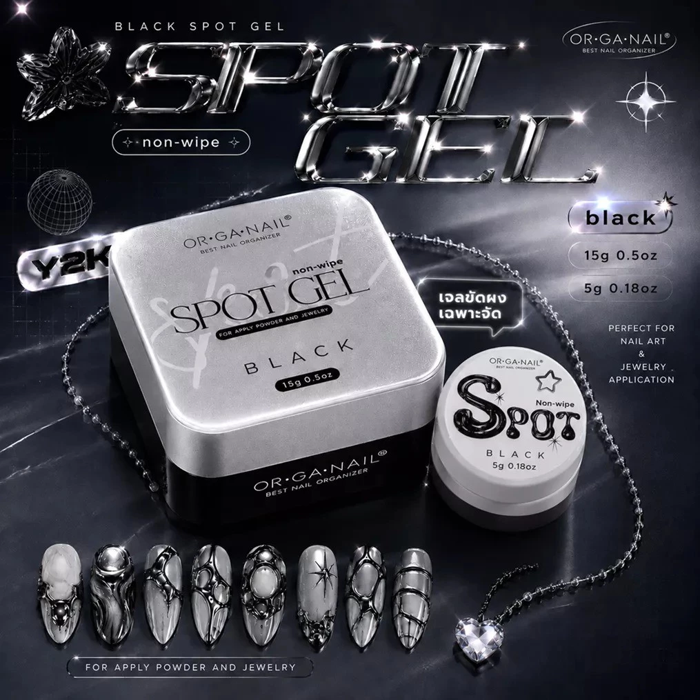 Non wipe SPOT Black Gel เนื้อเจลสีดำ Organail สำหรับขัดผงเล็บโดยเฉพาะ 5-15g -NT nail