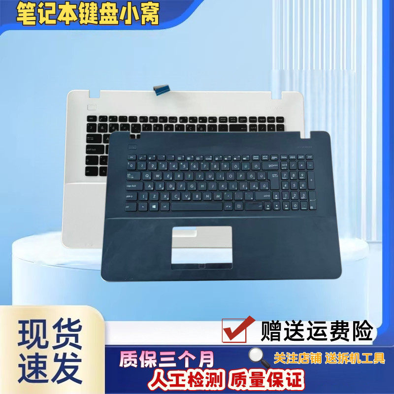 เหมาะสําหรับ Asus A751 X751LD x751ln x751mj K751LX x751 R752 C กรณีแป้นพิมพ์