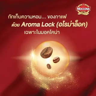 MOCCONA TRIO Gold มอคโคน่า ทรีโอ โกลด์ 3อิน1 ขนาด 50 ซอง [อยู่ระหว่างปรับปรุงแพ็คเกจอาจได้รับทั้งสินค้าใหม่หรือเก่า]