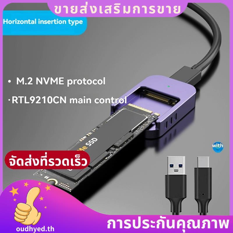M.2 SSD Reader NVME เป็น USB-C PCIe SSD USB3.2 Gen2 10Gbps Solid Disk Adapter พร้อมการป้องกันการเขีย
