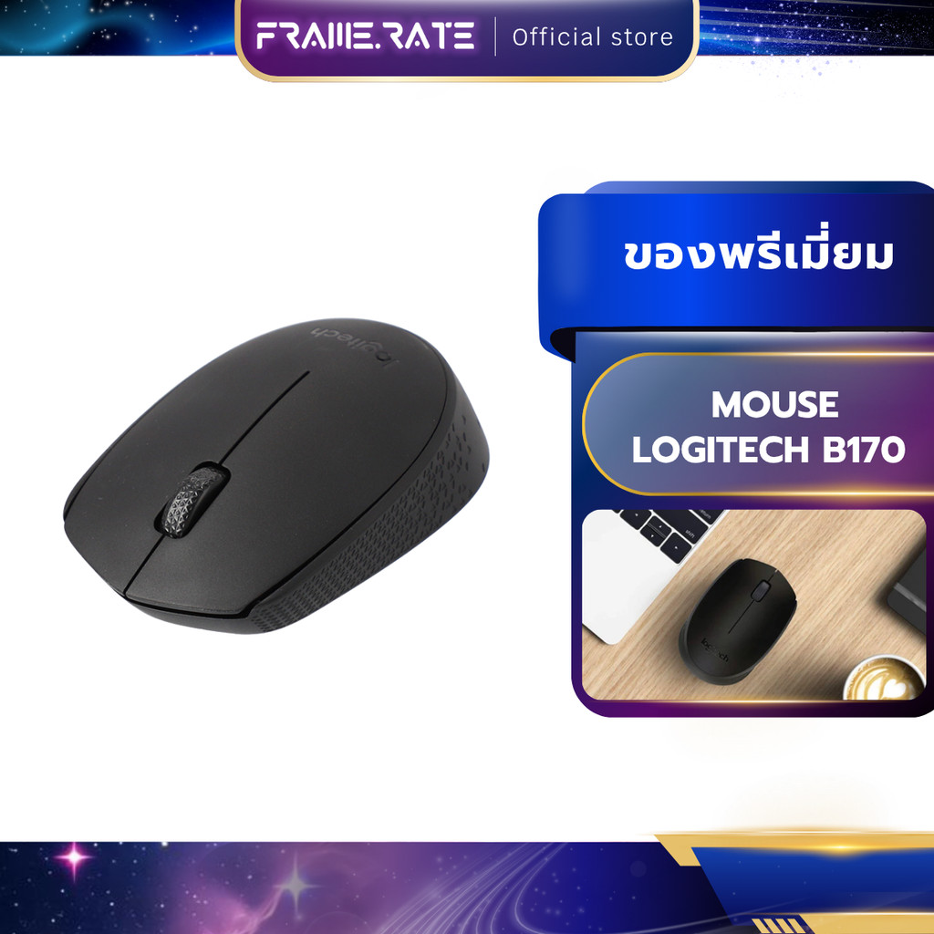 ❤️ ของพรีเมียม ❤️ Mouse Logitech B170