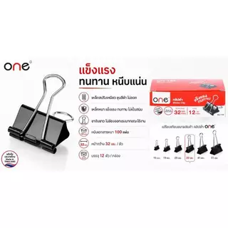 ONE คลิปดำ รุ่น 110 ขนาด 32 มม. (12 ตัว/กล่อง)