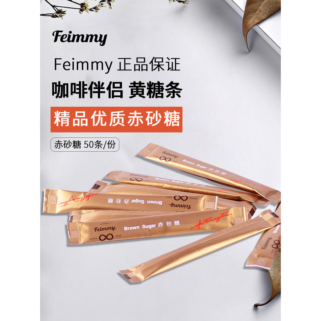 Femmy Premium Brown Sugar Bars Brown Sugar Pack illy Brown Sugar Same Style 5g * 50 แท่ง