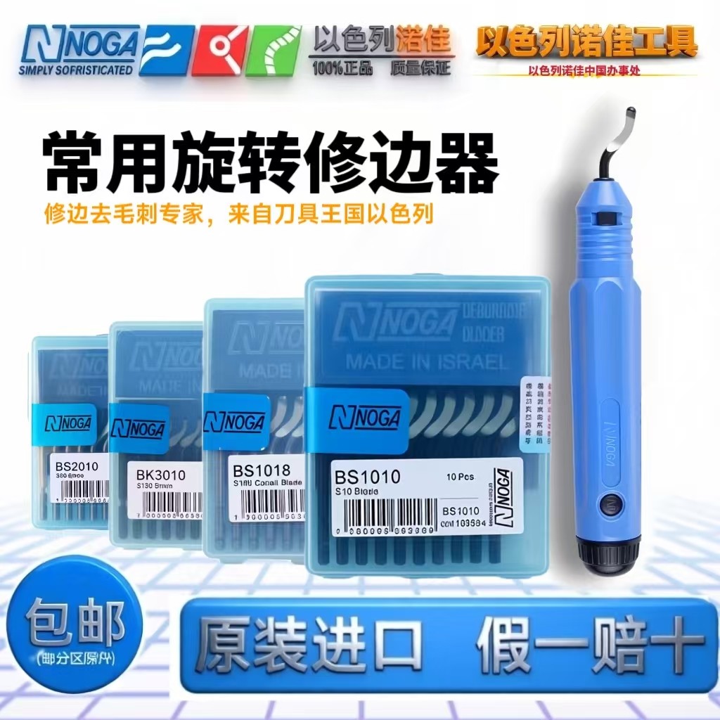 อิสราเอล Noga ชนิดหมุนที่ใช้กันทั่วไป BS2010BK3010BS1018BS1010NB1000NB1100