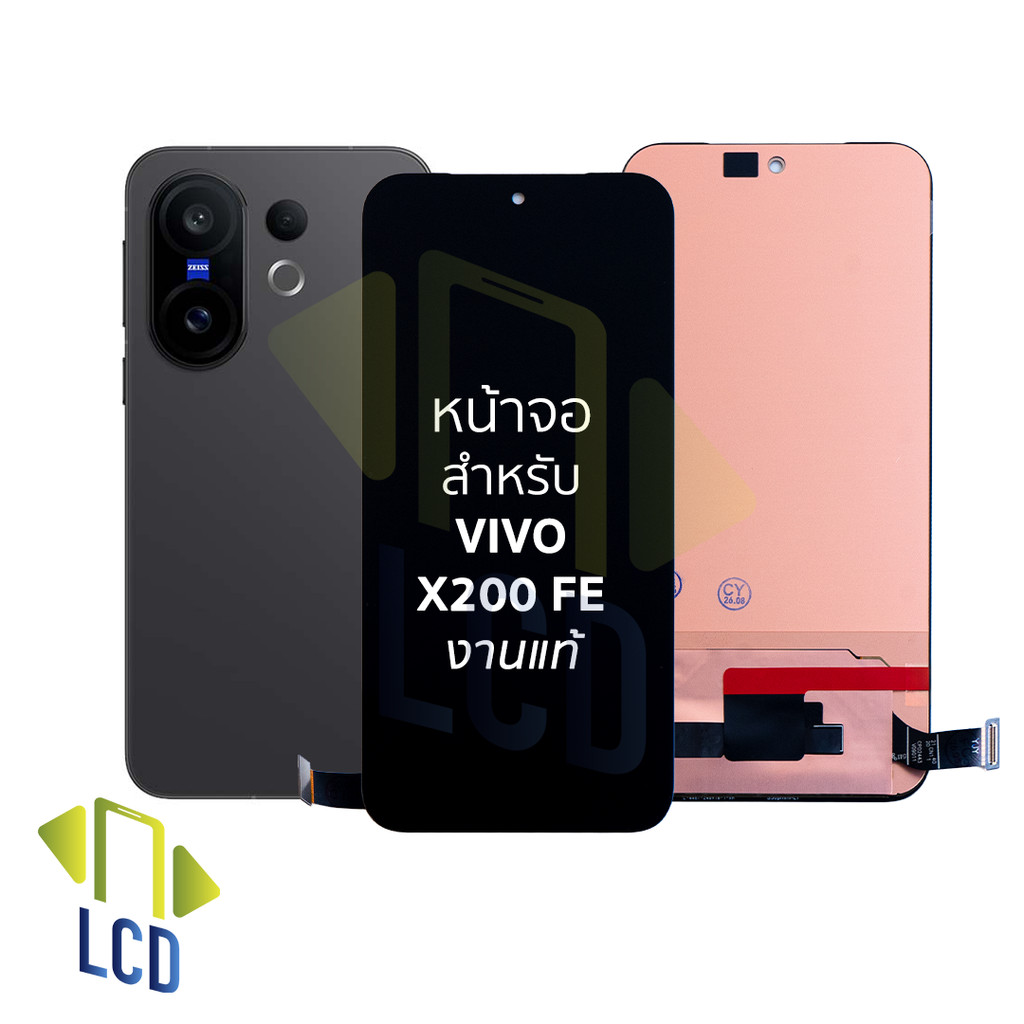 หน้าจอใช้สำหรับ Vivo X200 FE งานแท้ 120Hz อะไหล่ทดแทนหน้าจอ   สินค้าพร้อมส่ง