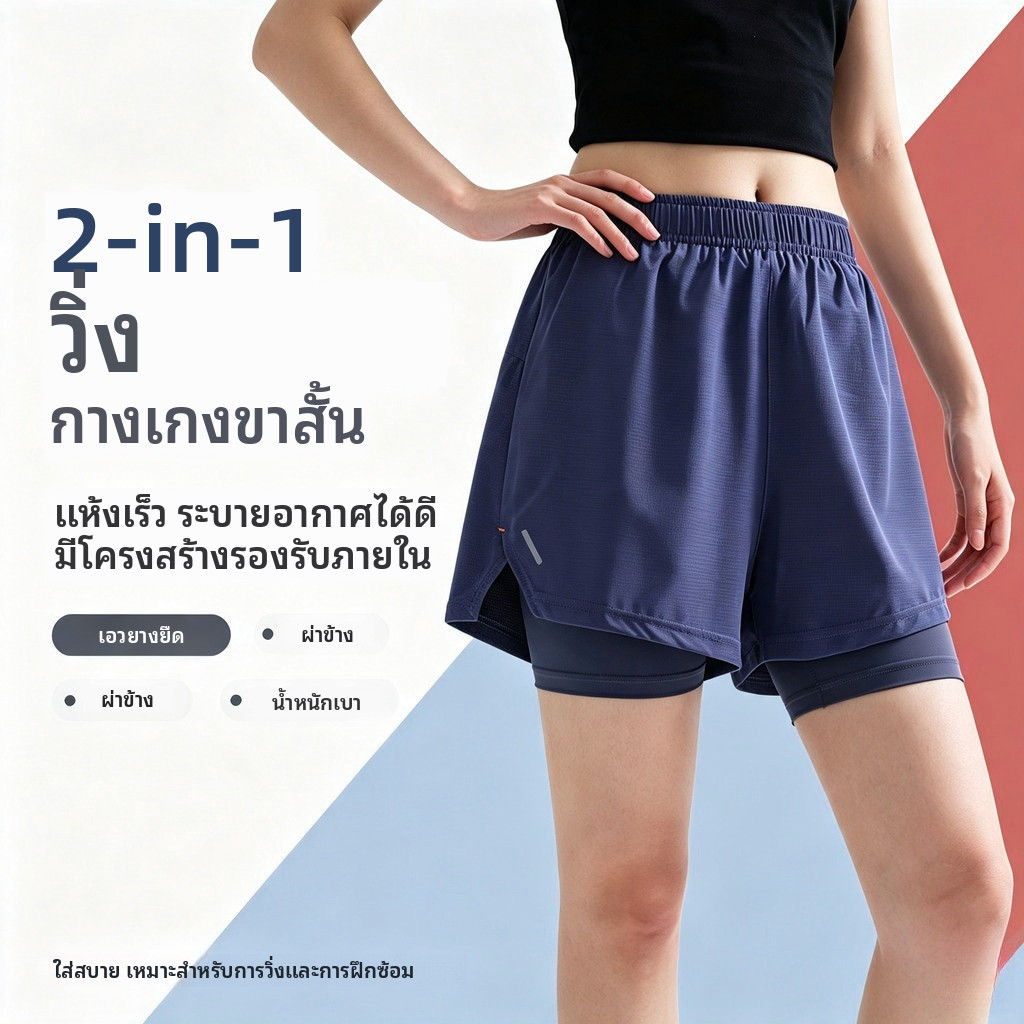 กางเกงขาสั้นกีฬาผู้หญิงฤดูร้อน สไตล์บาง แห้งเร็ว ปกปิดเนียน ทรงเพรียวมีไซส์หลากหลาย ใช้ได้ทั้งโยคะและวิ่ง