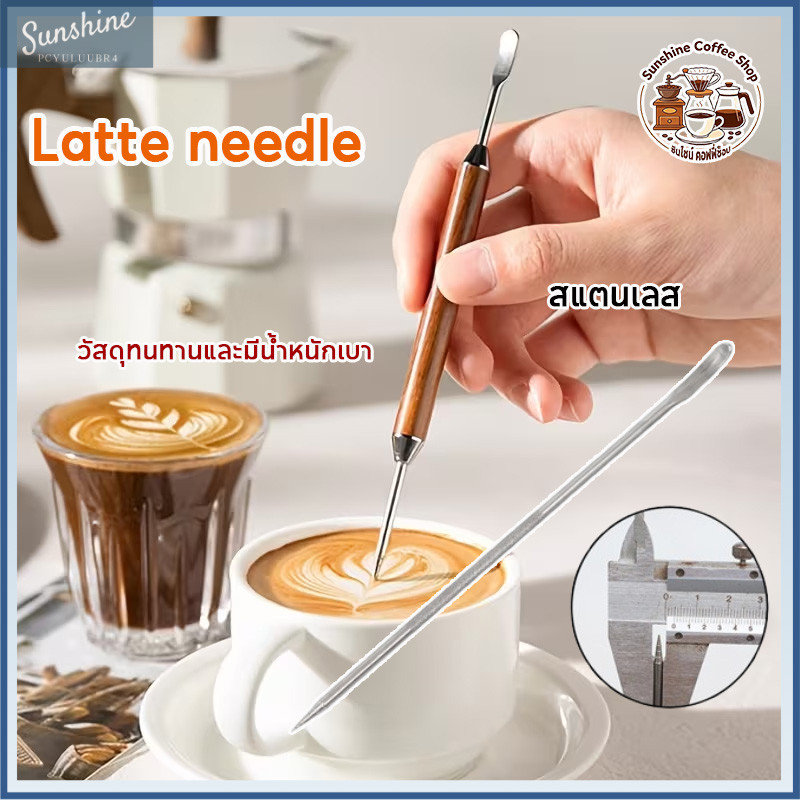 【COD】ปากกาวาดลายลาเต้ สแตนเลส ด้ามไม้ 13.5 ซม. เข็มวาดลายกาแฟ อุปกรณ์ชงกาแฟ Latte Art Needle
