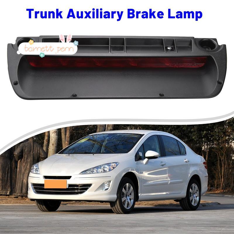 6350Z5 Trunk โคมไฟเบรคเสริมสําหรับ 408 C4 ไฟหยุดเสริม 6350