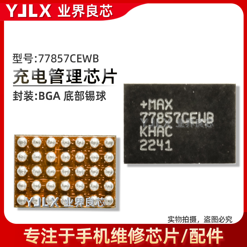 เหมาะสําหรับ Samsung S25Ultra Charging IC MAX77857CEWB BQ25618 BQ25895 UAA Start