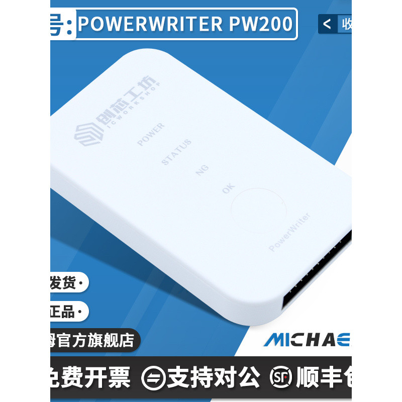 PW200 PW300 เครื่องดาวน์โหลดจำลองแบบออฟไลน์ เครื่องเขียนโปรแกรม STM32 GD32 Chuangxin Workshop PowerW
