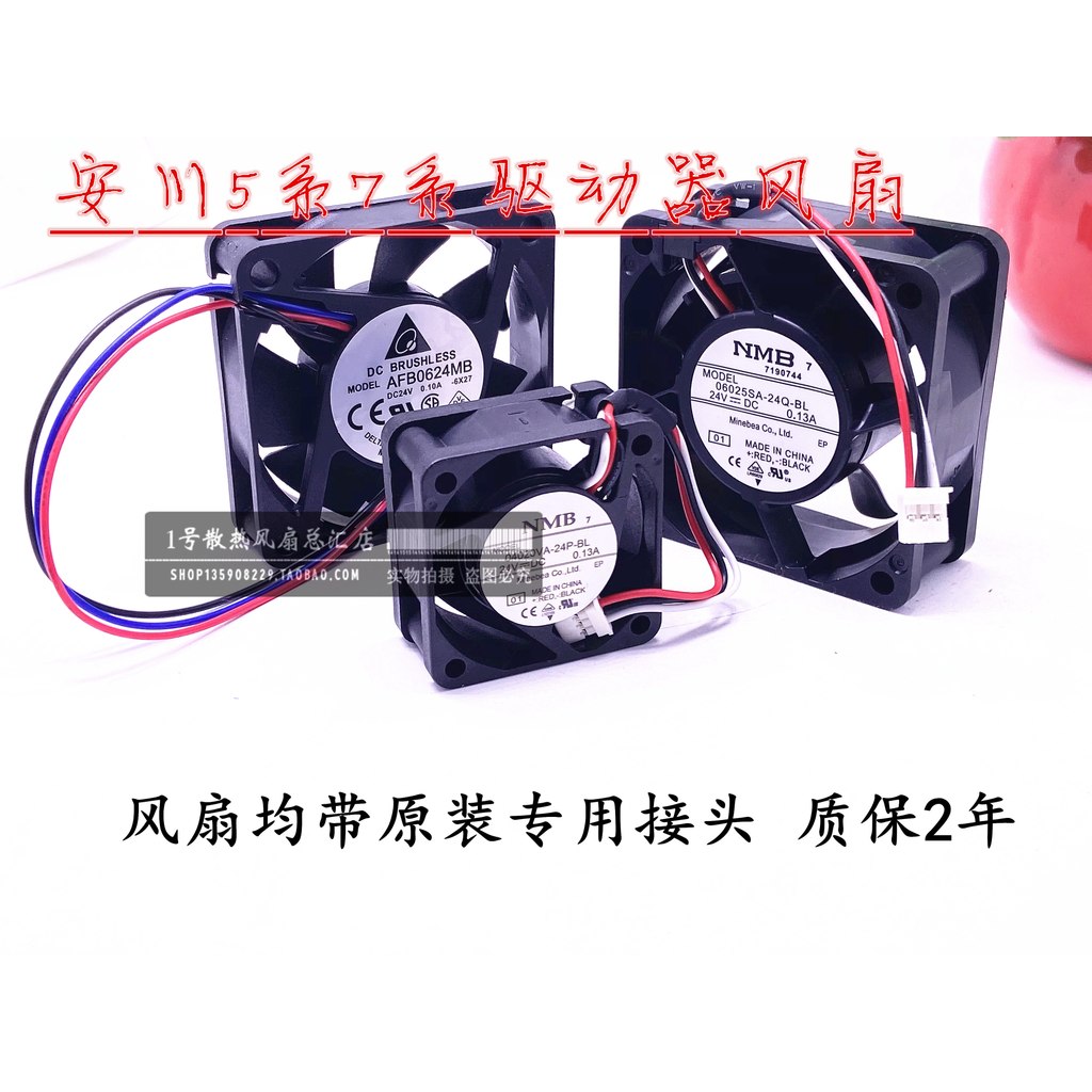 04020VA-24P-BL AFB0624MB 06025SA-24Q-BL AFB0624MB 7 Series พัดลมไดรฟ์