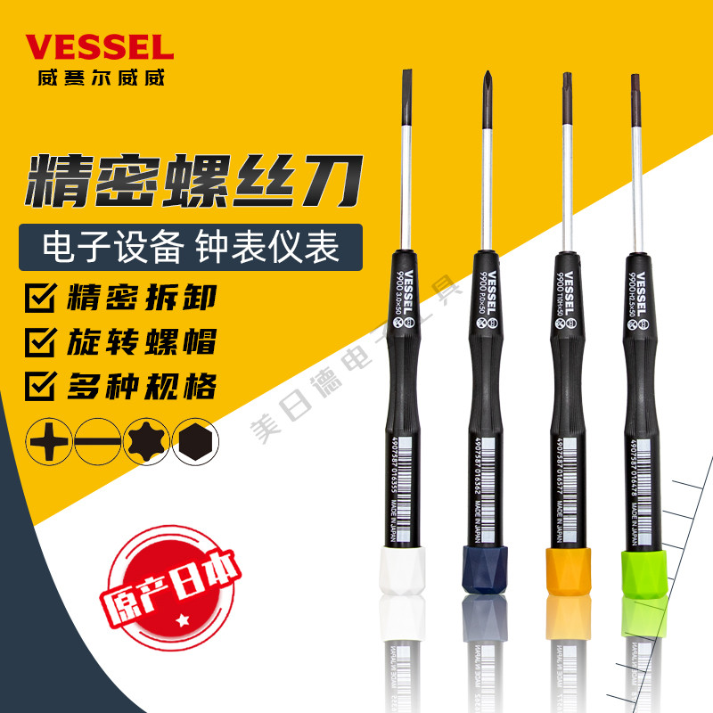 ญี่ปุ่น VESSEL VESSEL Precision Notebook Watch ไขควง ไขควง ไขควง 9900 Phillips Flat Torx