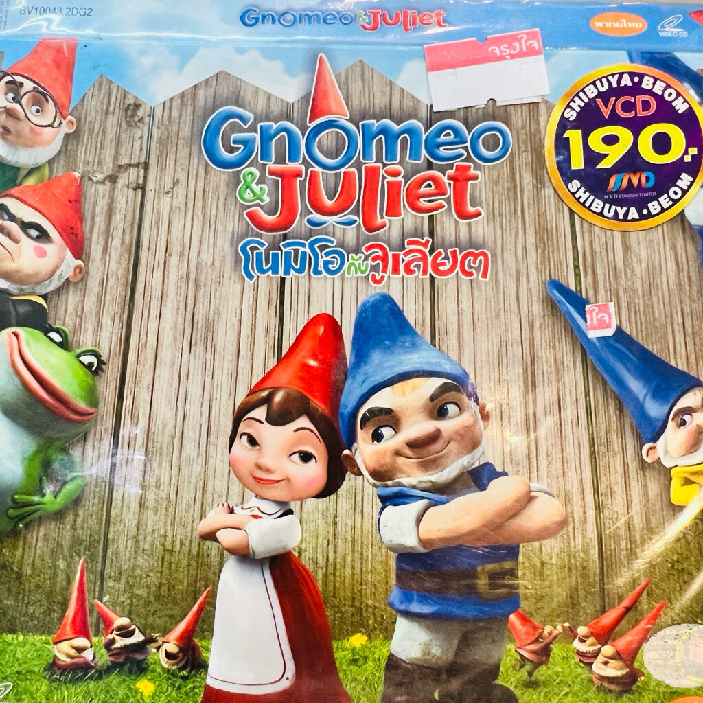 vcd การ์ตูน gnomeo Juliet พากษ์ไทย vcd mvd ลดราคา