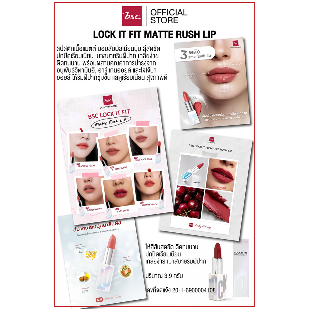 BSC أحمر شفاه Lock It Fit Matte Rush ‏M10 — صورة 6