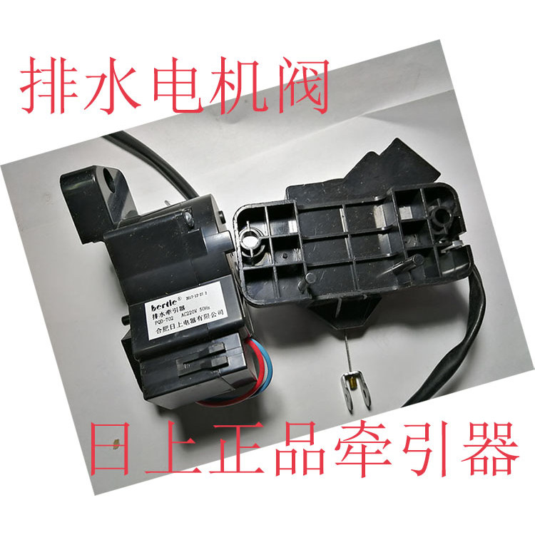 เหมาะสําหรับ Rongshida XQB45-95/95F/421 เครื่องซักผ้าระบายน้ํารถแทรกเตอร์ระบายน้ํามอเตอร์วาล์วระบายน