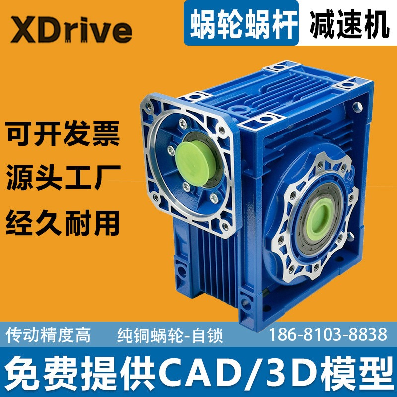RV075-100-130*130 เซอร์โวสเต็ปเปอร์รีดิวเซอร์, เกียร์ทดรอบแบบเฟืองตัวหนอน, มุมฉากพร้อมฟังก์ชันล็อคตั