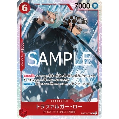 Trafalgar Law PRB02-002 SR [PRB-02] vol.2 One Piece Card Game TCG Single Card [Genuine Japanese]